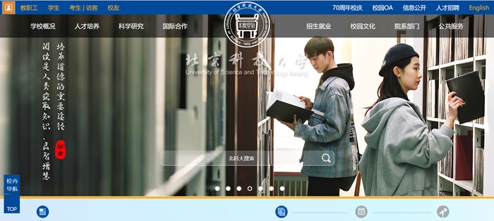 北京科技大学官网网址（//www.ustb.edu.cn/）