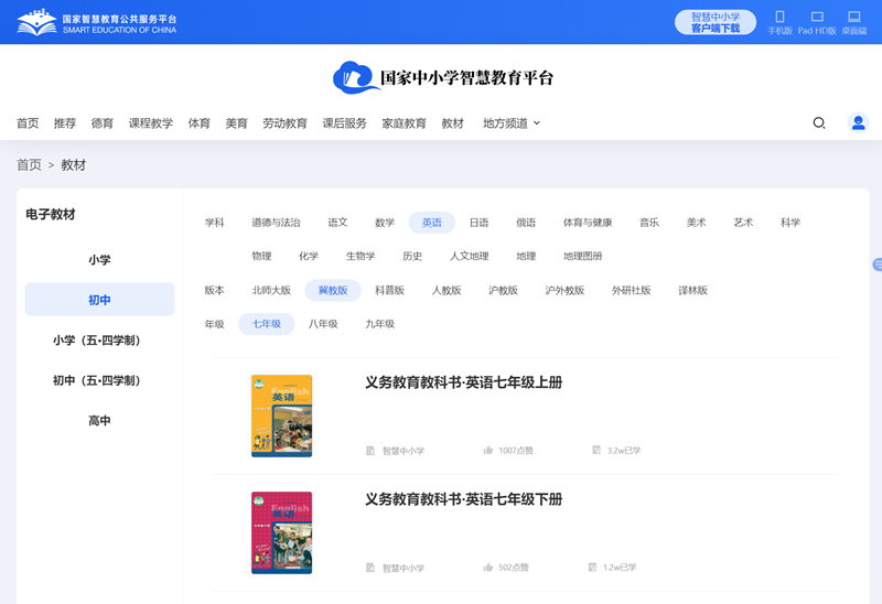 冀教版七年级下册英语电子讲义讲义（PDF电子版）