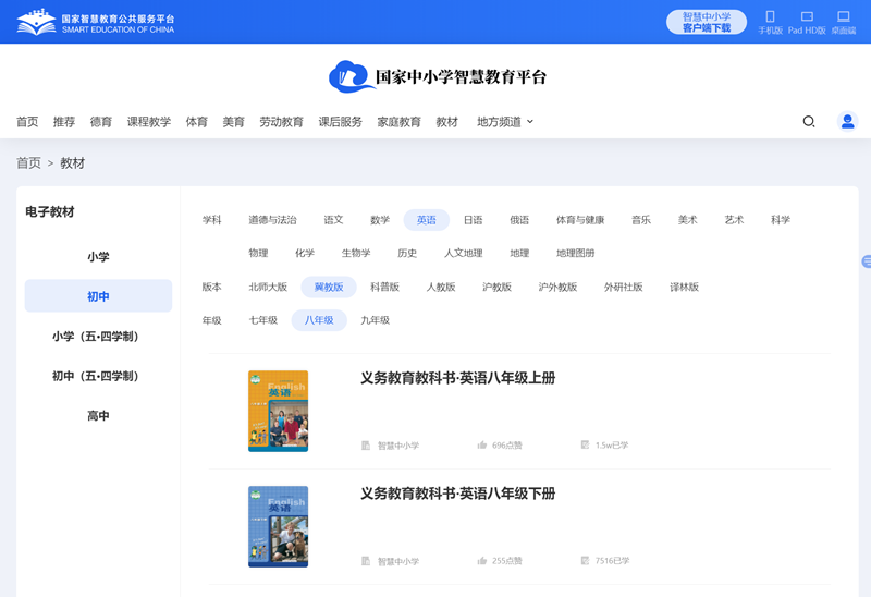 冀教版八年级下册英语电子讲义讲义（PDF电子版）