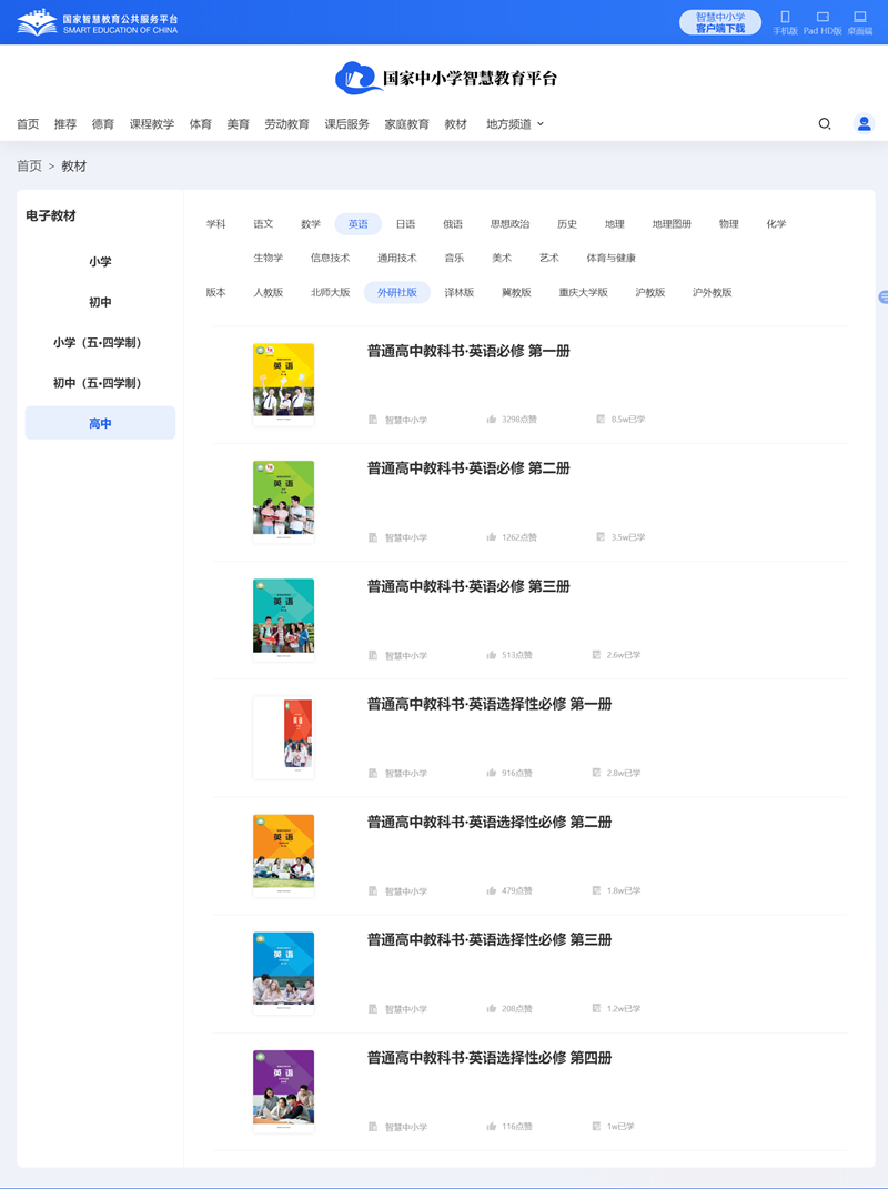 外研版高中英语挑选性?一电子讲义讲义(PDF电子版)