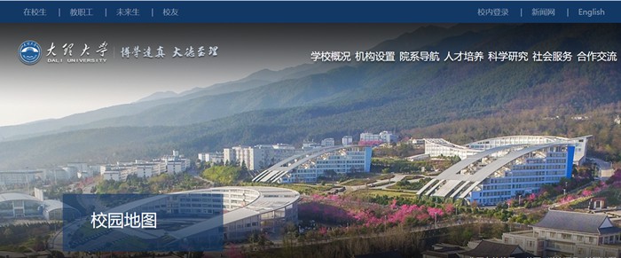 大理大学官网网址（//www.dali.edu.cn/）