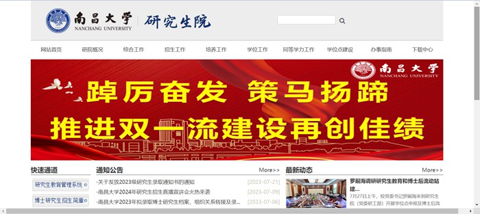 南昌大学官网网址（//www.ncu.edu.cn/）