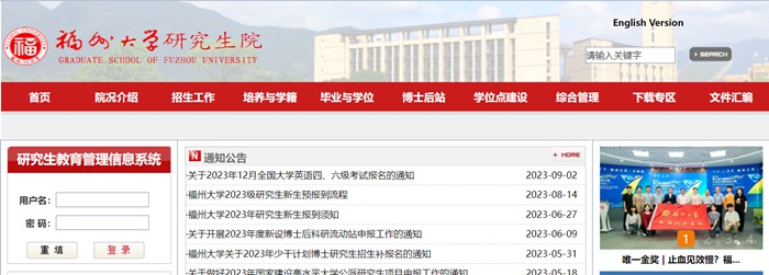 福州大学研讨生院官网进口(//yjsy.fzu.edu.cn/)