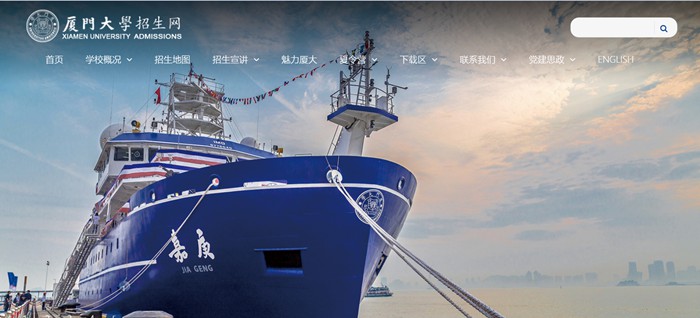 厦门大学招生测验网进口（//zs.xmu.edu.cn/）
