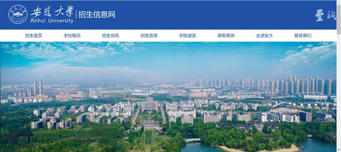 安徽大学招生信息网进口（//zsb.ahu.edu.cn/）