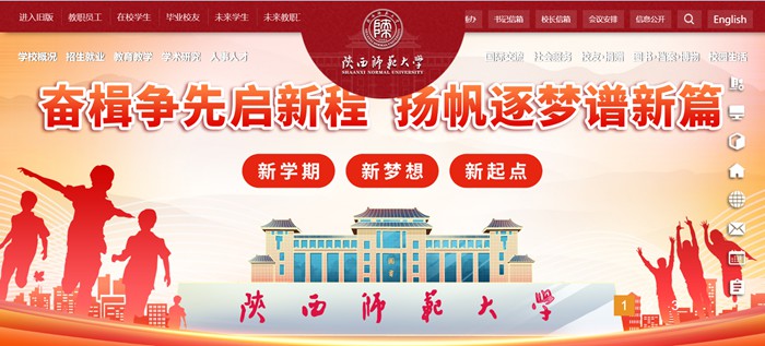 陕西师范大学官网网址(//www.snnu.edu.cn/)
