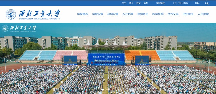 东南产业大学官网网址（//www.nwpu.edu.cn/）