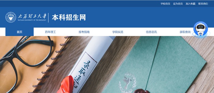 太原理工大学本科招生网进口（//zs.tyut.edu.cn/）