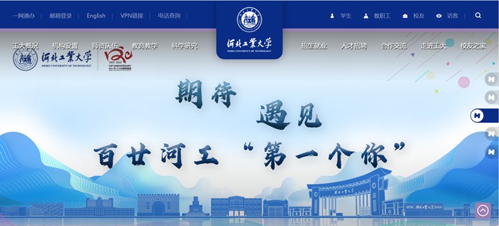 河北产业大学官网网址(//www.hebut.edu.cn/)