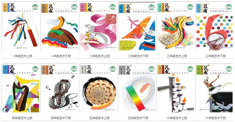 全套教科版小学艺术电子讲义讲义大全（PDF电子版）
