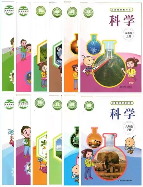 全套湘科版小学迷信电子讲义讲义大全(PDF电子版)
