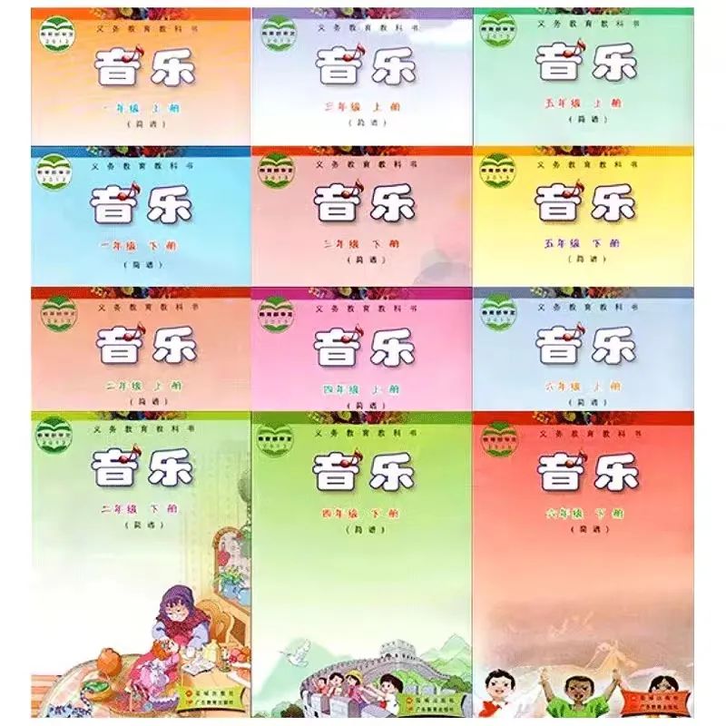 全套粤教花城版小学音乐电子讲义讲义大全（PDF电子版）