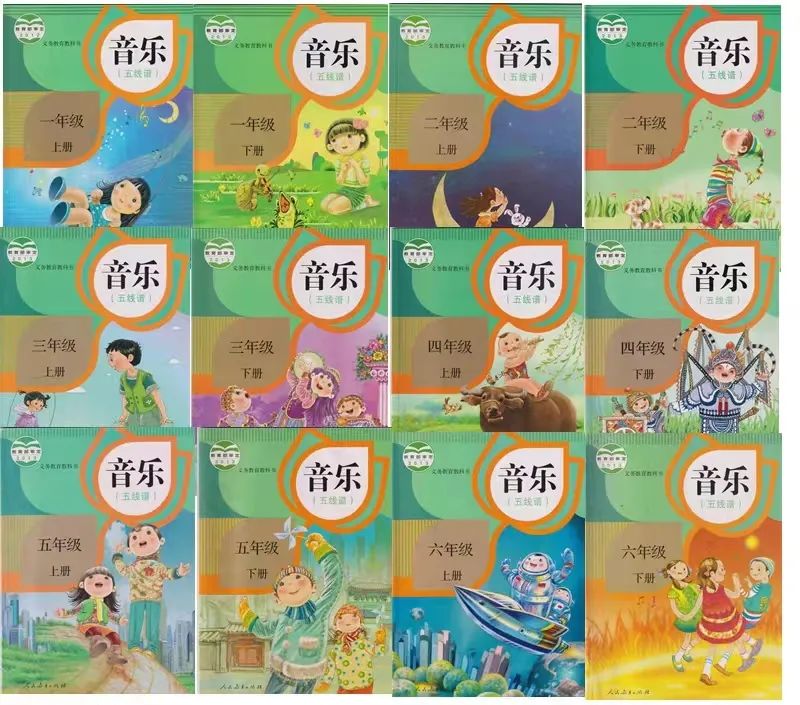 全套人教版小学音乐(五线谱)电子讲义讲义大全(PDF电子版)