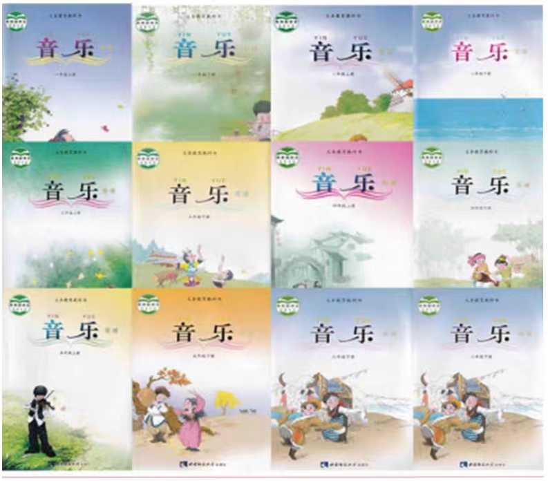 全套东北师大版小学音乐电子讲义讲义大全（PDF电子版）