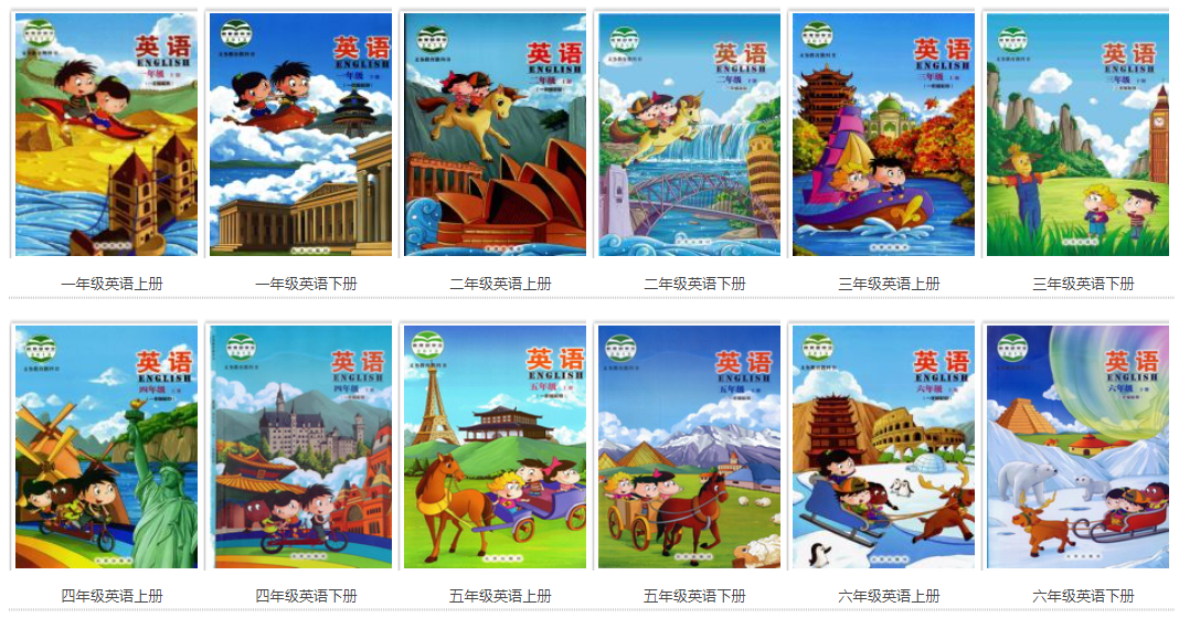 全套北京版小学英语电子讲义讲义大全（PDF电子版）