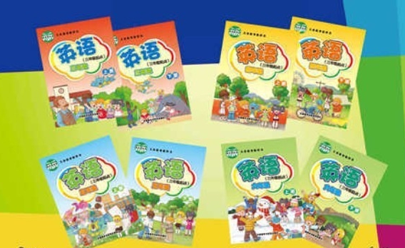 全套外研版（新寒暄）小学英语电子讲义讲义大全（PDF电子版）