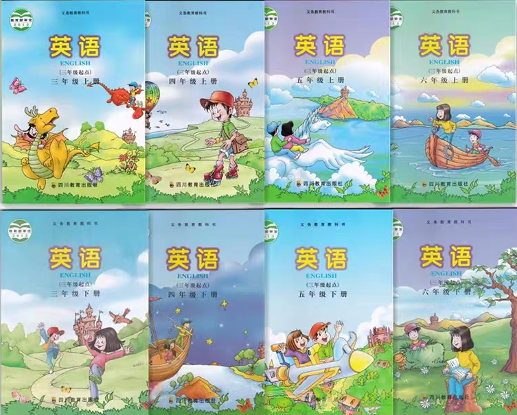 全套川教版小学英语电子讲义讲义大全（PDF电子版）