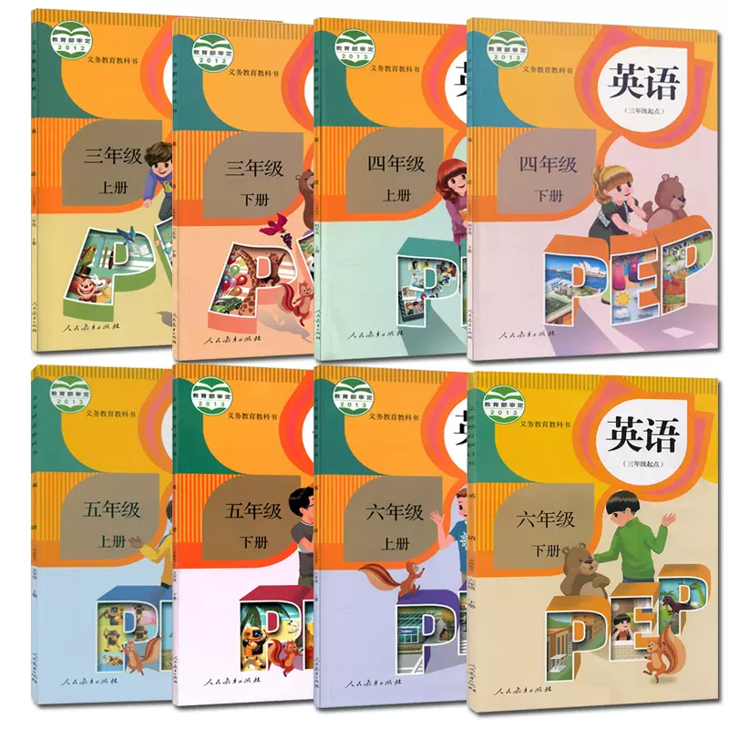 全套人教PEP版小学英语电子讲义讲义大全（PDF电子版）