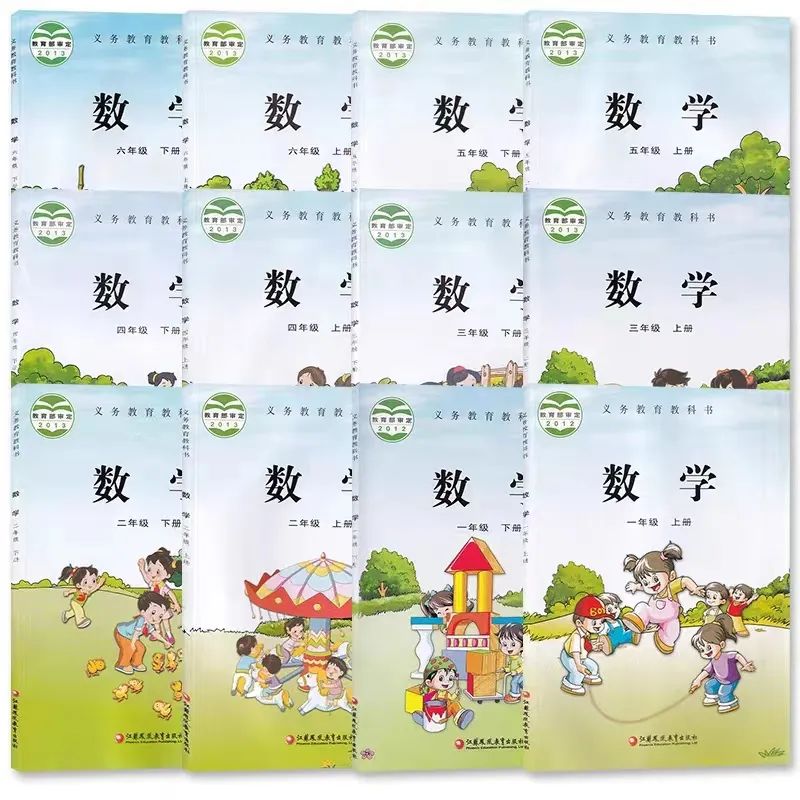 苏教版小学数学电子讲义讲义大全(PDF电子版)