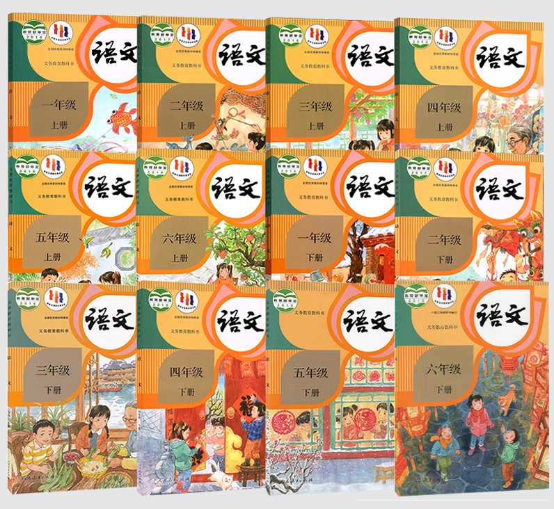 人教统编版小学语文电子讲义讲义大全（PDF电子版）