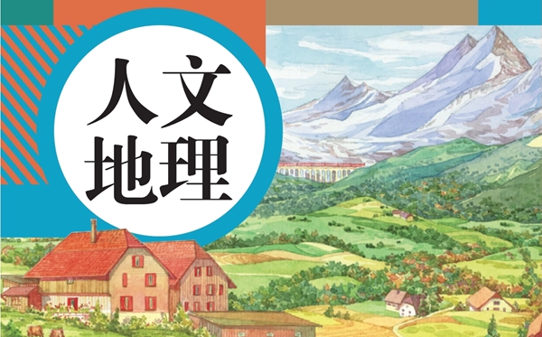 统编版初中人文地舆电子讲义讲义大全(PDF电子版)