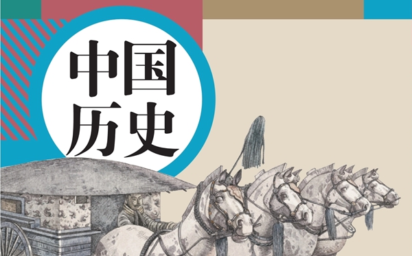 人教统编版初中汗青电子讲义讲义大全(PDF电子版)