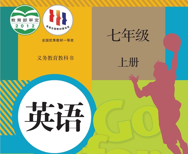 人教版初中英语电子讲义讲义大全（PDF电子版）