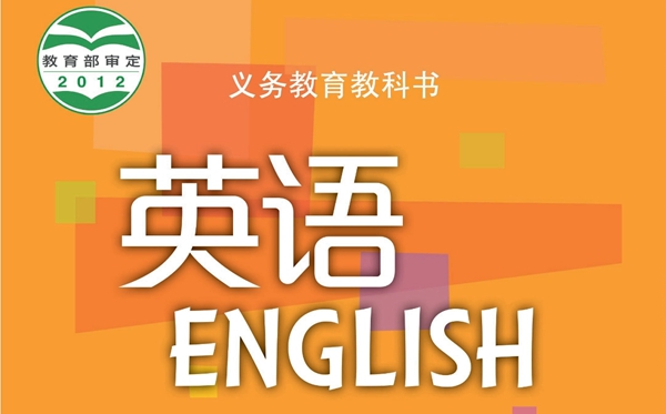 沪教版初中英语电子讲义讲义大全（PDF电子版）