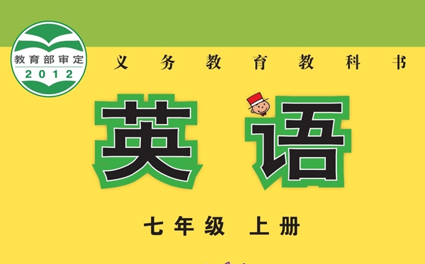 外研社版初中英语电子讲义讲义大全(PDF电子版)