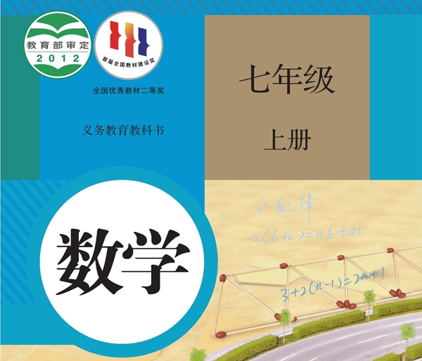 人教版初中数学电子讲义讲义大全(PDF电子版)