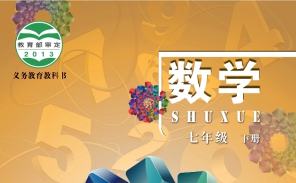 北京版初中数学电子讲义讲义大全（PDF电子版）
