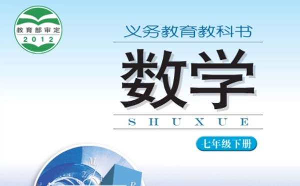 湘教版初中数学电子讲义讲义大全(PDF电子版)