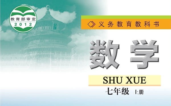 苏科版初中数学电子讲义讲义大全(PDF电子版)