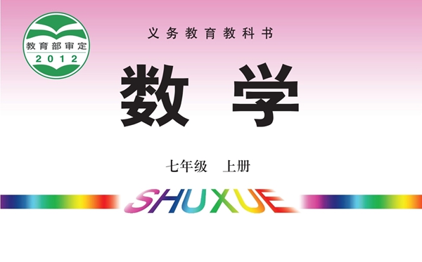 青岛版初中数学电子讲义讲义大全(PDF电子版)
