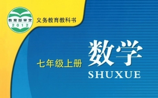浙教版初中数学电子讲义讲义大全(PDF电子版)