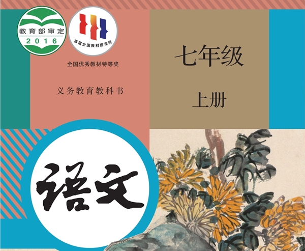 人教统编版初中语文电子讲义讲义大全(PDF电子版)
