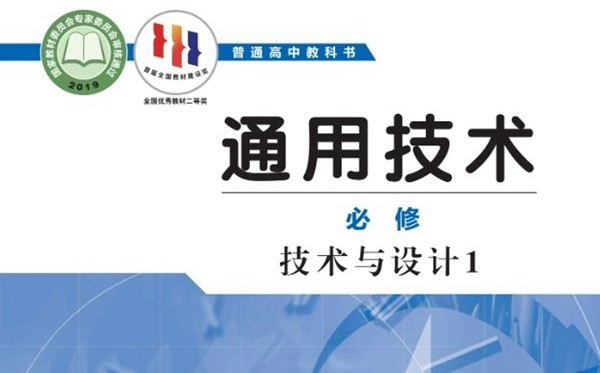 地质社版高中通用手艺电子讲义讲义大全