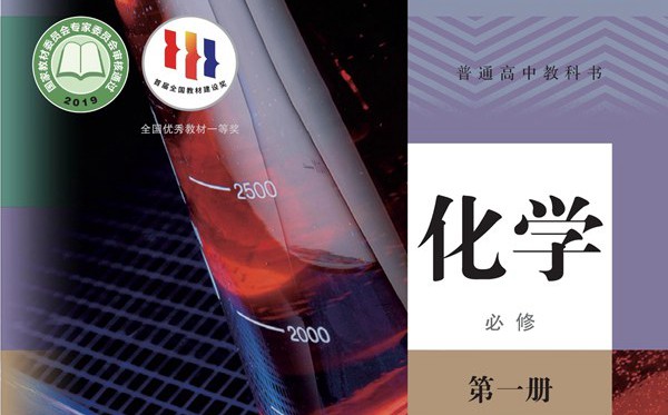 人教版高中化学电子讲义讲义大全