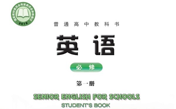 重庆大学版高中英语电子讲义讲义大全