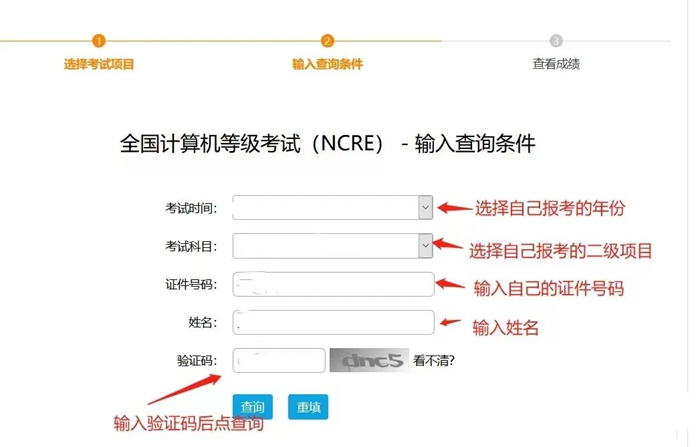 天下计较机品级测验成就查问官网进口（//www.neea.edu.cn/）
