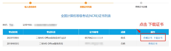 天下计较机品级测验成就查问官网进口（//www.neea.edu.cn/）