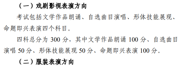 2024年内蒙古艺术统考满分是几多,内蒙古艺考科目及分值