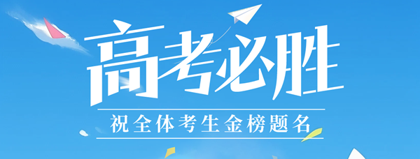 2024年七省联考地舆试卷及谜底剖析
