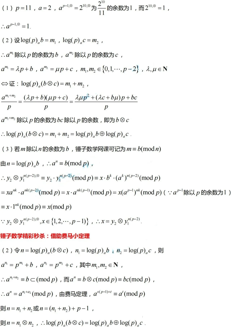 2024年七省联考数学试卷及谜底剖析
