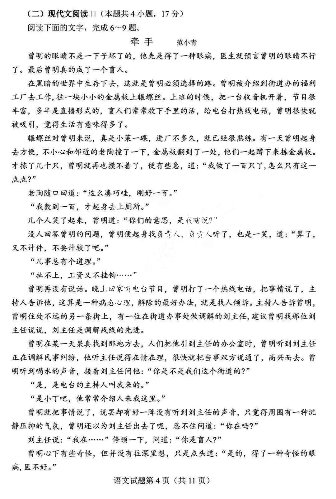新高考2024年七省联考语文试卷及谜底剖析