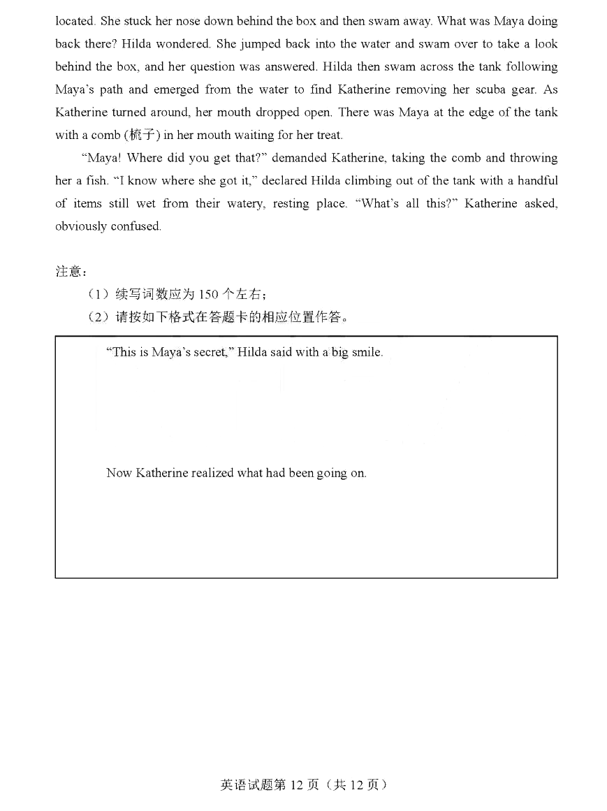 2024年七省联考英语试卷及谜底剖析