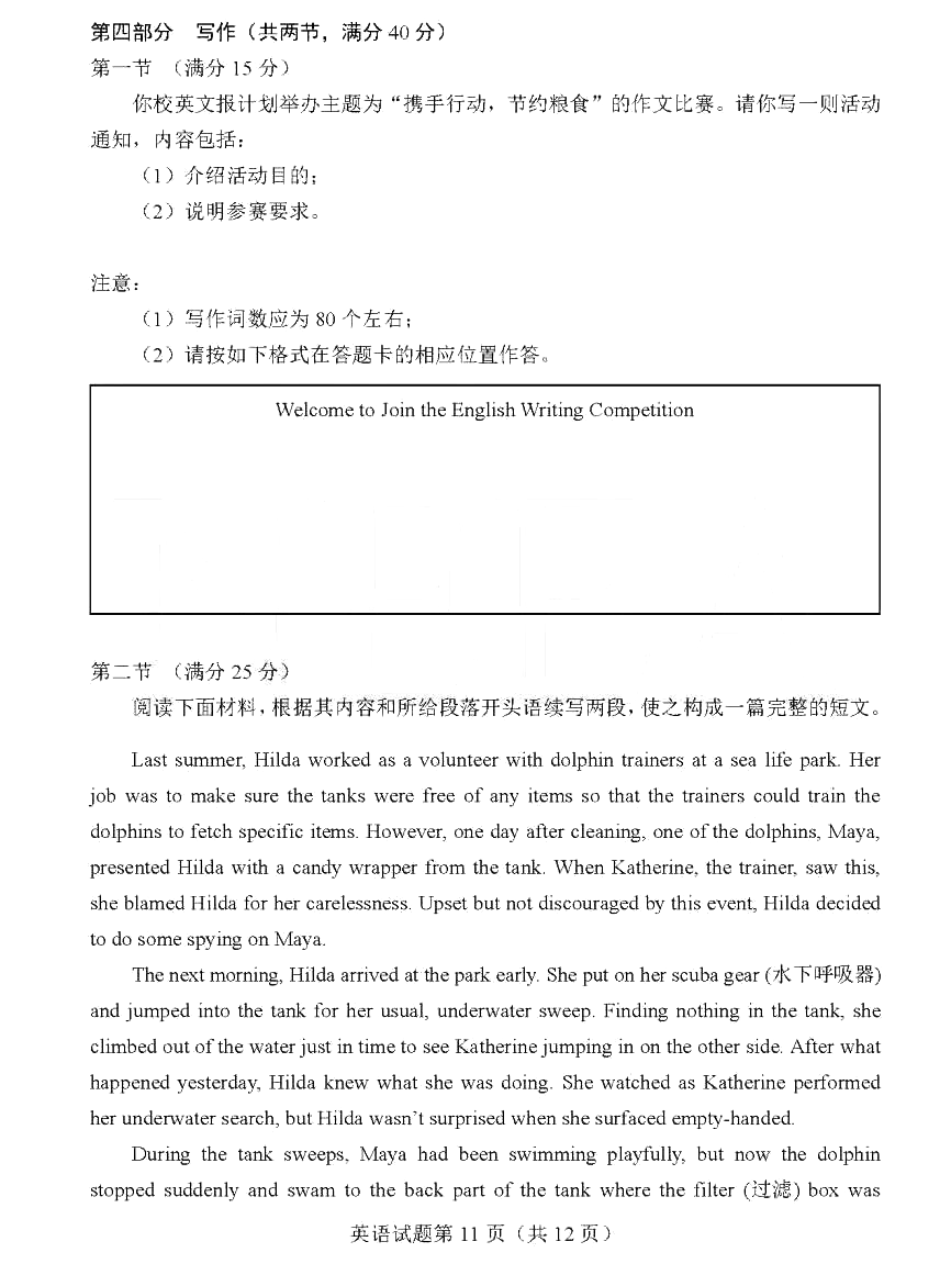 2024年七省联考英语试卷及谜底剖析