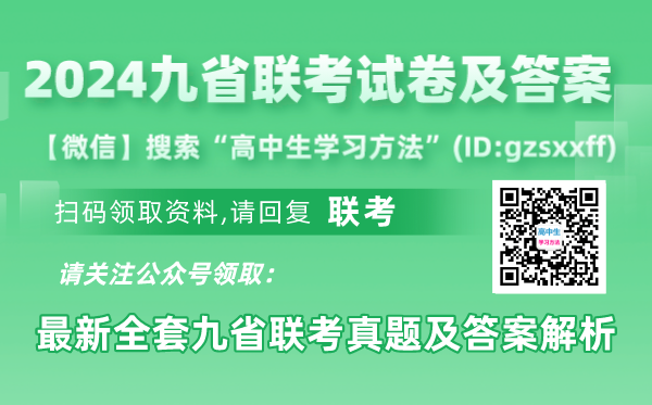 2024年七省联考英语试卷及谜底剖析