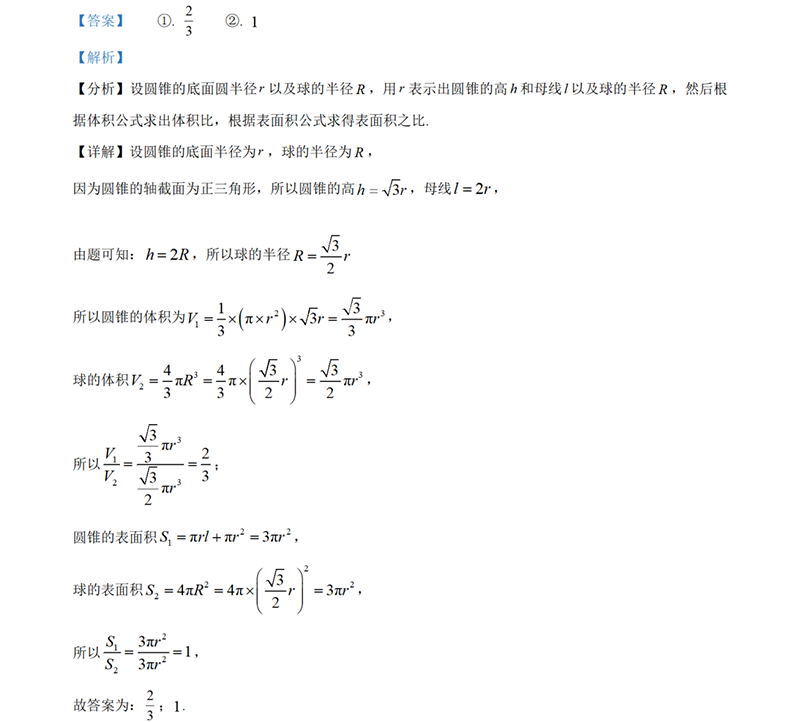 2024年七省联考数学试卷及谜底剖析