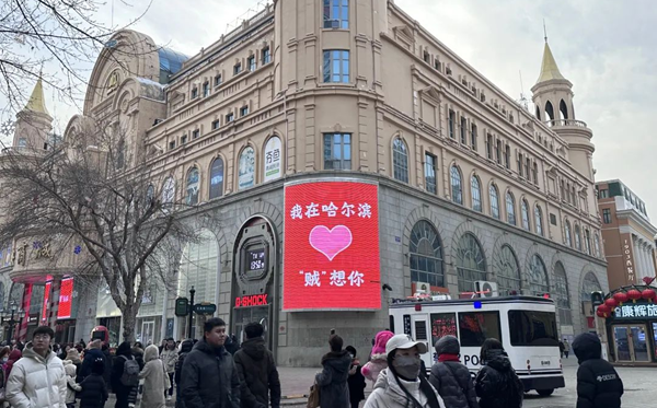 哈尔滨为甚么叫尔滨？